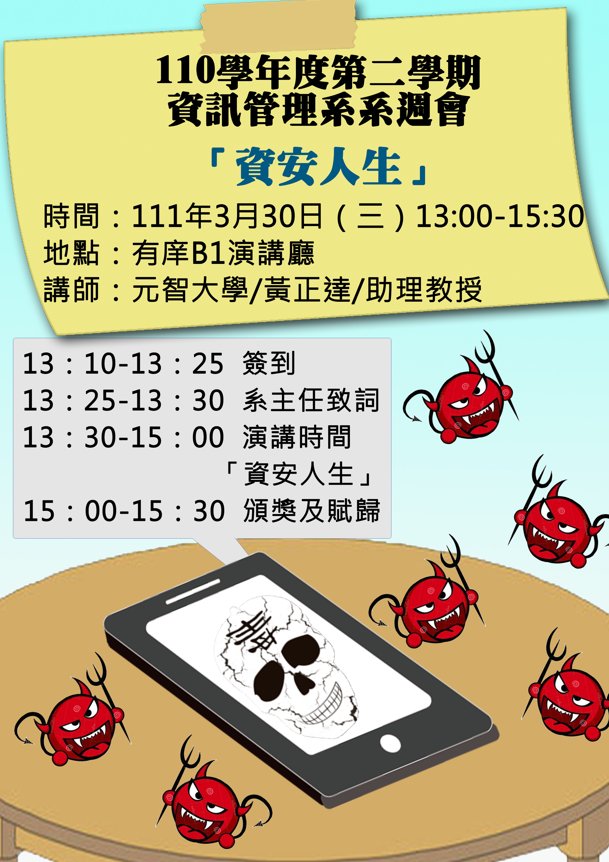 海報